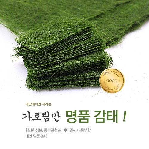 태안특산품 감태ㅣ생감태ㅣ냉동생감태 산지직송(무료배송)